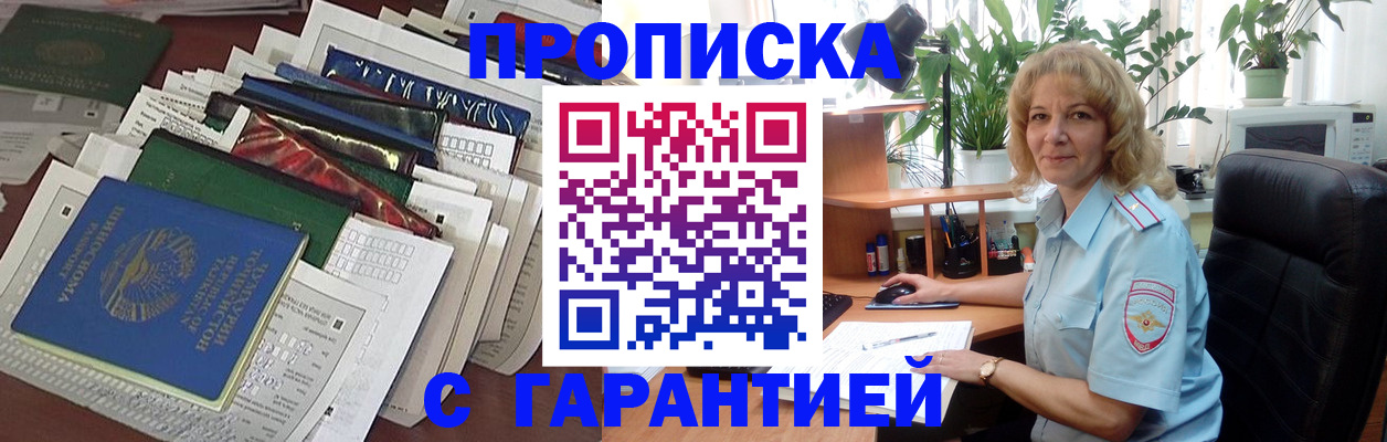 прописка для кредита в Луховицах
